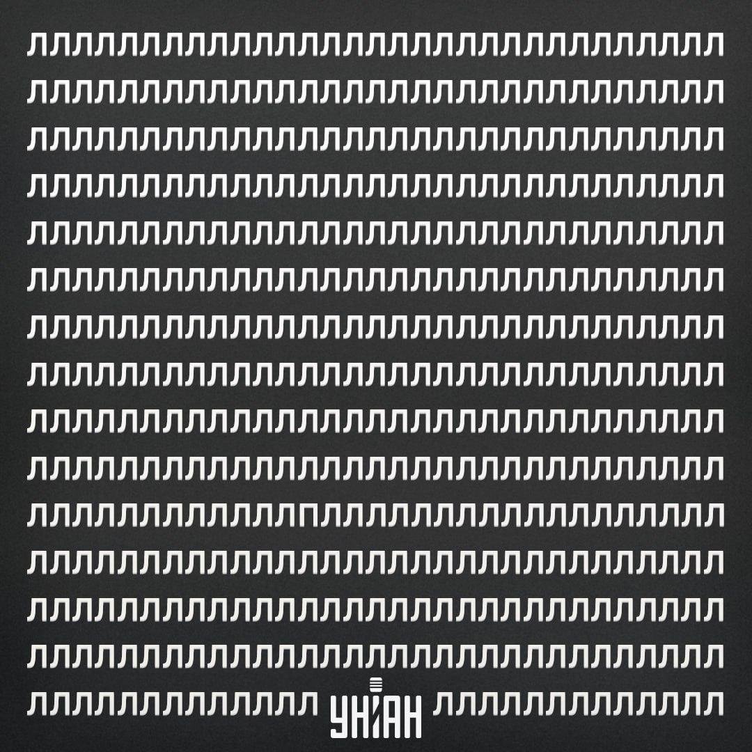 Raskite raidę P optinėje iliuzijoje per 11 sekundžių / koliažas su nuotraukomis Moje